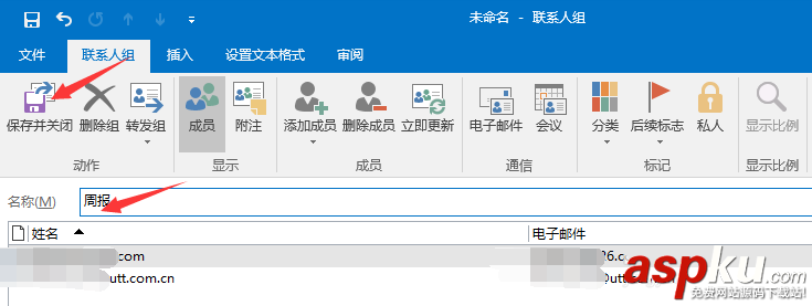 Outlook2016怎么建立聯(lián)系人/聯(lián)系人組? Outlook2016,Outlook,聯(lián)系人