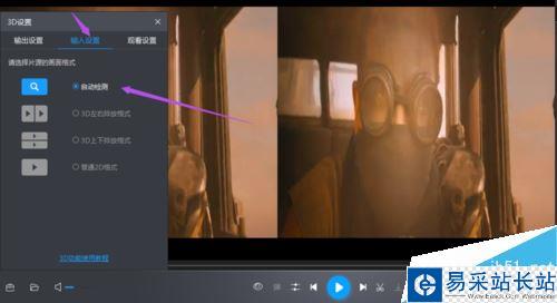 暴風(fēng)影音怎么左右分屏?暴風(fēng)影音開啟關(guān)閉左右分屏教程