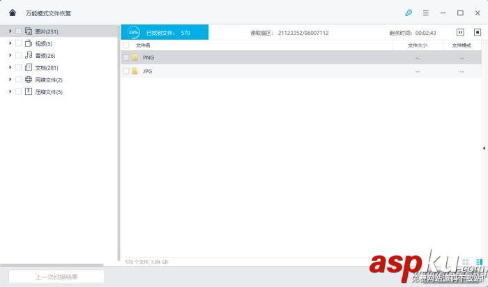 萬興,數(shù)據(jù)恢復(fù)專家,外置存儲(chǔ)