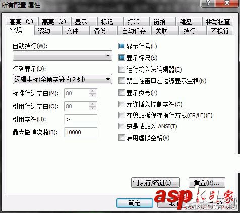 EmEditor Professional(文本編輯器)使用教程(適用于初學者) EmEditorProfessional,EmEditorProfessional使用技巧