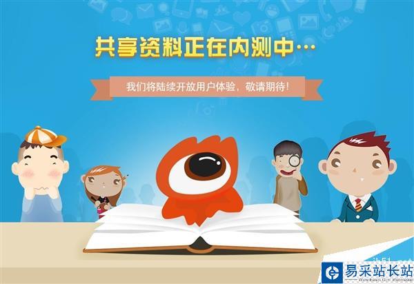 福利網站:新浪愛問共享資料要回來了