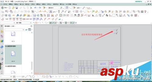 UG NX怎么到導(dǎo)出自制工程圖圖框模板? UG