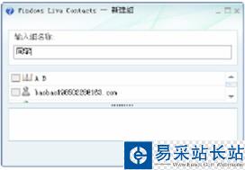 Messenger怎么添加及管理聯系人