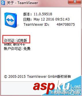 teamviewer商業版怎么轉成個人版延長免費使用時間? teamviewer