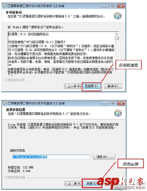 口語易英語學習軟件安裝以及使用圖文教程 口語易英語,口語易如何使用