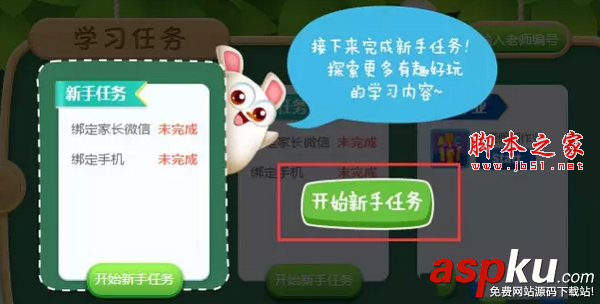 一起作業(yè)怎么注冊 一起作業(yè)網(wǎng)注冊及賬號常見問題介紹  一起作業(yè),一起作業(yè)網(wǎng)