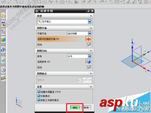 UGNX8.5怎么用動畫尺寸命令做簡單的運動仿真? UG,ugnx8.5,命令