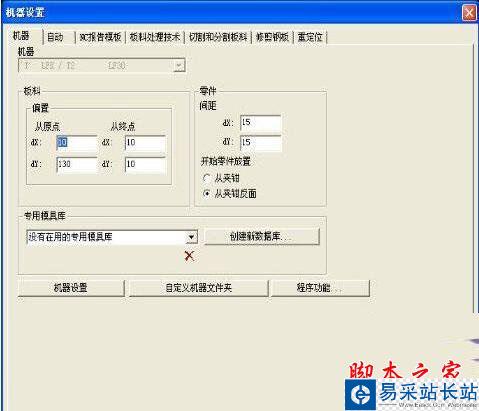 cnckad怎么安裝?cnckad 2006安裝+使用詳細圖文教程