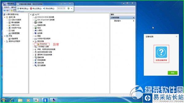 usb寶盒u盤修復怎么用？usb寶盒u盤修復功能使用教程2