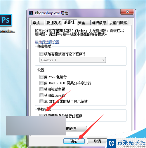 ps軟件打不開出現配置錯誤怎么解決?