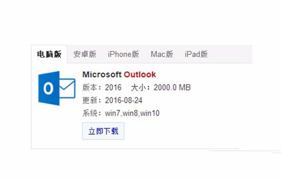 Outlook2016,數(shù)據(jù)庫