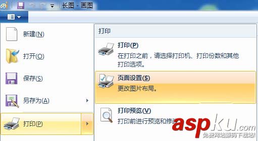 畫圖工具怎么在多張A4紙上打印一張長圖片? 畫圖工具,A4