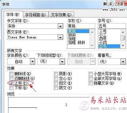 平方米符號:平方米符號怎么打?
