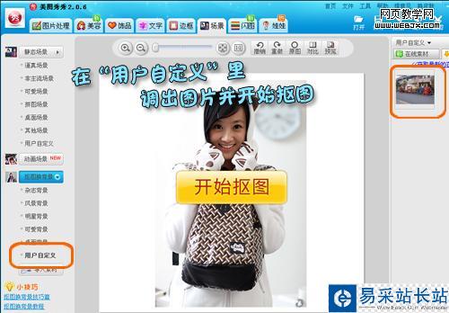 圣誕環球旅行 美圖秀秀幫你圓夢想！