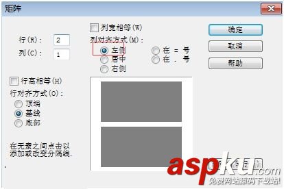 MathType,大括號,公式對齊