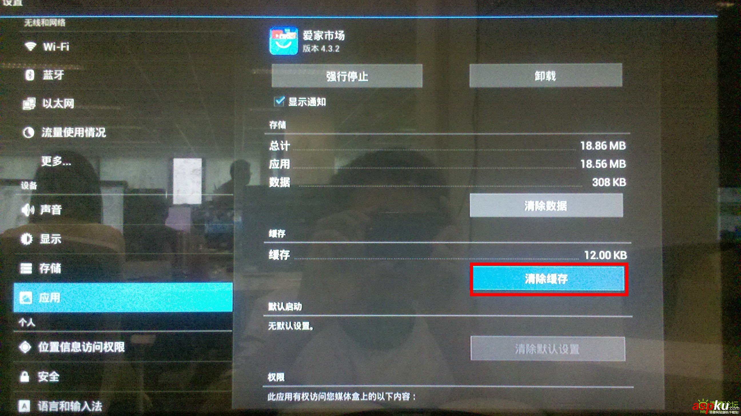 WEBOX盒子電視盒子預緩存功能怎么用?怎么關閉預緩存功能 WEBOX,電視盒子