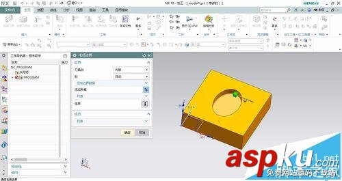 UG10.0怎么建立數(shù)控面銑? ug數(shù)控加工教程 UG,數(shù)控面銑