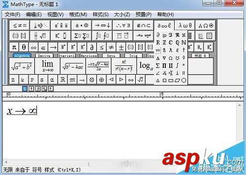 MathType怎么輸入無窮符號? MathType,符號