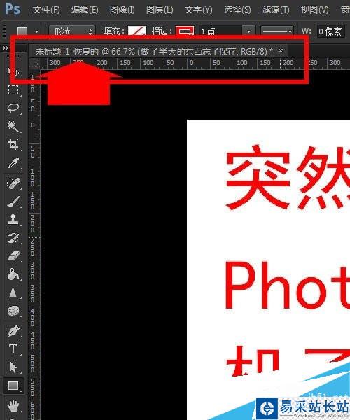 如何設(shè)置Photoshop自動(dòng)存儲(chǔ)恢復(fù)?