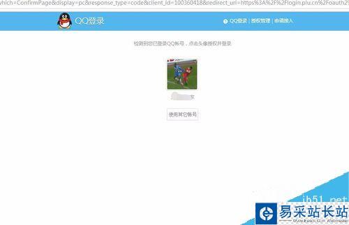 龍珠直播怎么注冊?龍珠直播注冊賬號方法