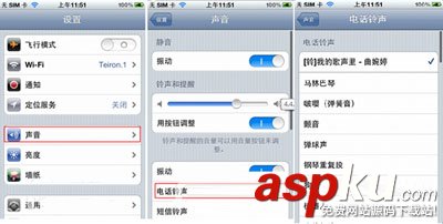 pp助手設置鈴聲方法分享(iOS版與PC版) pp助手,設置鈴聲