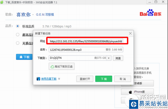 怎么找百度音樂(lè)歌曲鏈接？百度音樂(lè)復(fù)制歌曲鏈接方法