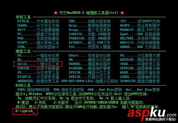 DG分區(qū)工具怎么用 U極速DG分區(qū)工具一鍵分區(qū)功能使用教程圖解 DG分區(qū)工具怎么用 U極速DG分區(qū)工具一鍵分區(qū)功能使用教程圖解