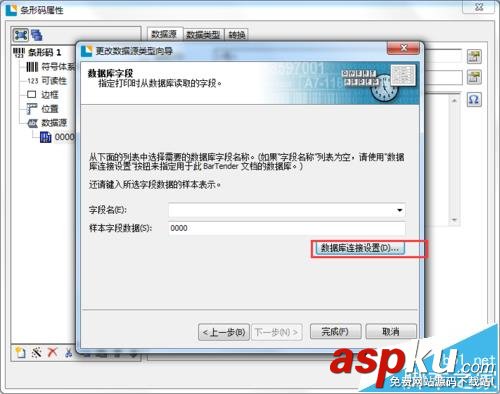 Bartender 2016怎么制作連續的標簽條碼? Bartender,條碼