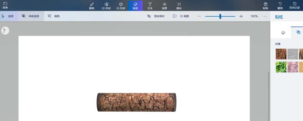 paint3d,畫圖工具
