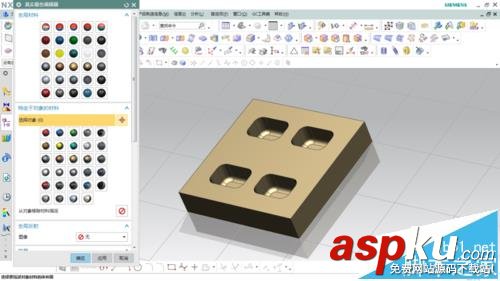 UG怎么使用腔體命令讓圓角一次成型? UG,腔體命令