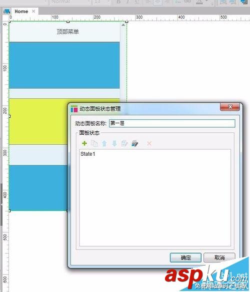 axure怎么繪制APP菜單阻尼滑動的原型圖? axure,app原型圖