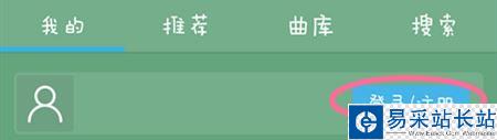酷我音樂手機和電腦的歌曲如何相互同步？