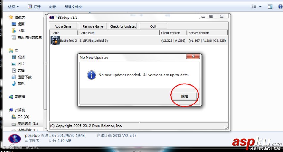 PunkBuster安裝圖文教程以及PunkBuster更新教程  PunkBuster