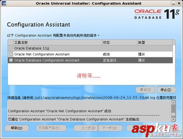 Oracle 11g for Linux CentOS 5.2 詳細安裝步驟分享(圖解教程) Oracle,11g