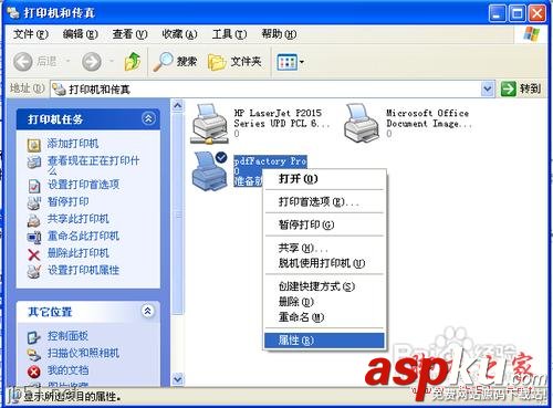 pdfFactory,pdf虛擬打印機