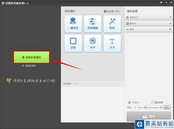 微信逼死強(qiáng)迫癥頭像制作教程