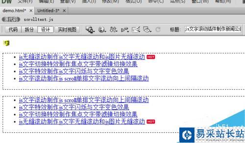 如何制作帶小喇叭、帶HOT圖標的文字滾動代碼！