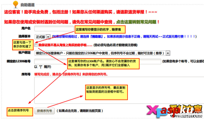 12306搶票助手使用教程幫你搶到回家的車票 12306搶票,搶票軟件