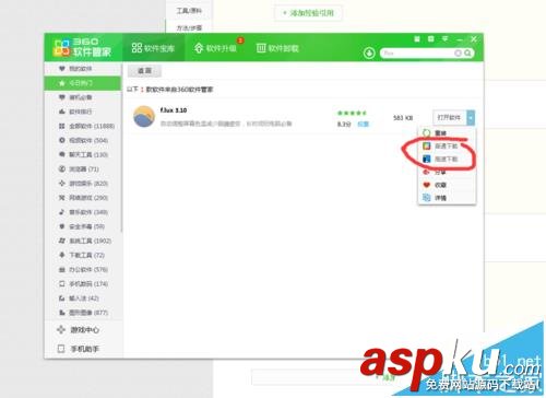 電腦怎么過濾藍光? flux過濾藍光保護眼睛的教程 電腦,藍光,flux