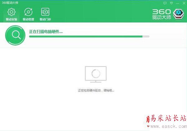 魯大師驅動自動檢測