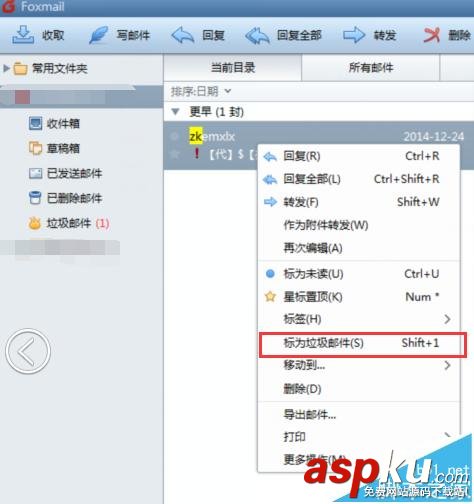 foxmail郵箱怎么屏蔽垃圾郵件? foxmail,垃圾郵件