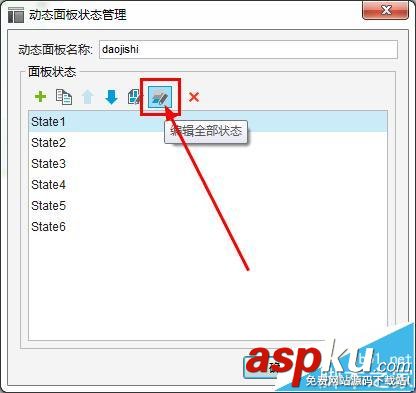 Axure中怎么制作動態倒計時的原型? Axure