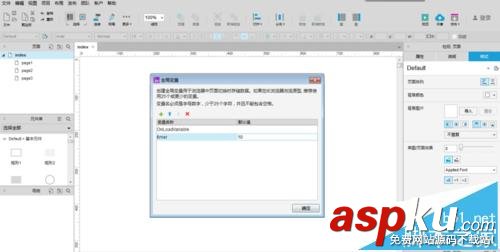Axure RP 8怎么制作倒計時動畫? Axure,倒計時,動畫