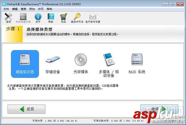 數(shù)據(jù)恢復(fù)Easyrecovery怎么用怎么恢復(fù)因各種情況丟失的文件 Easyrecovery,恢復(fù)文件
