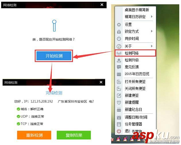 人生日歷任務(wù)欄怎么用 人生日歷任務(wù)欄使用技巧 人生日歷,任務(wù)欄