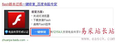 百度電腦專家使用教程
