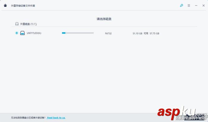 萬興,數(shù)據(jù)恢復(fù)專家,外置存儲(chǔ)