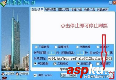投票刷票器與火車票刷票器的使用方法附原理介紹 投票,刷票器