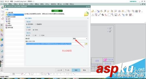 UG NX怎么到導(dǎo)出自制工程圖圖框模板? UG