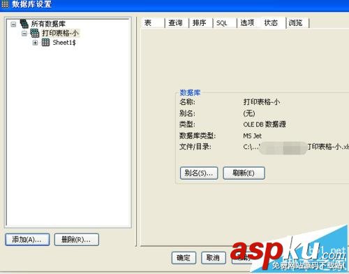 BarTender7.7.5條碼打印怎么添加數(shù)據(jù)庫? BarTender,條碼